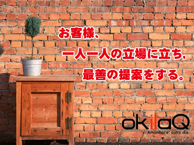 オキラク　理念